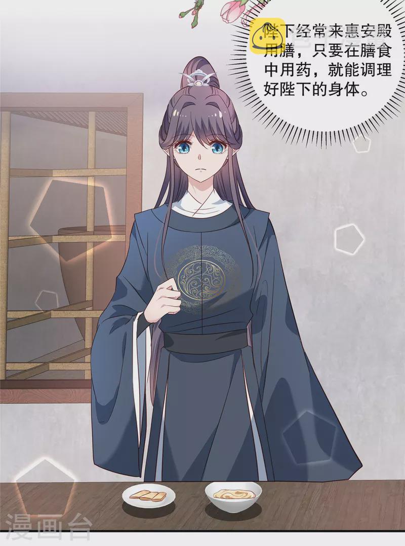 第107话 和她的亲密关系2