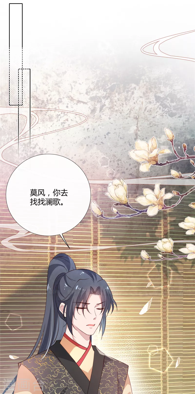第87话 公子，你没事吧？14