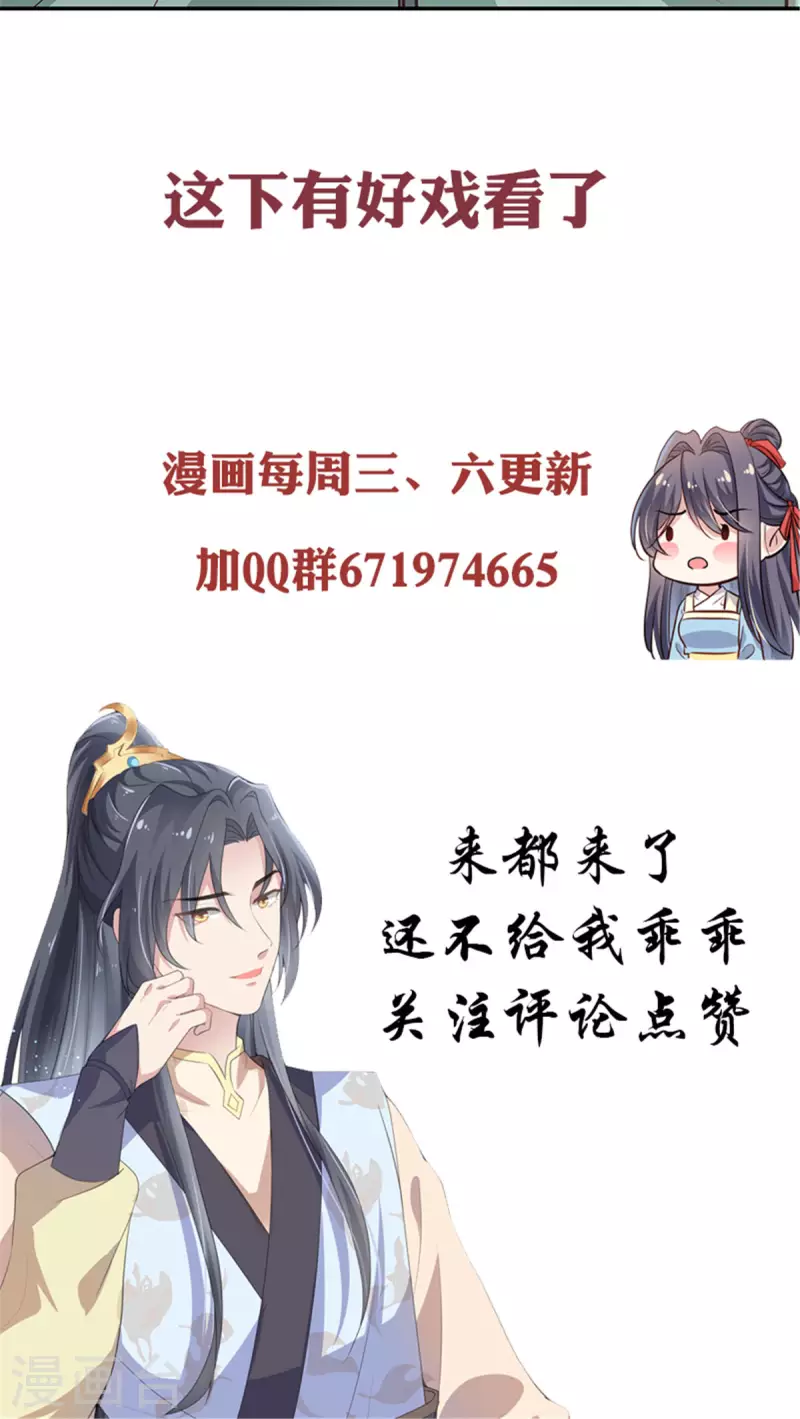 第11话 你是太子？！20