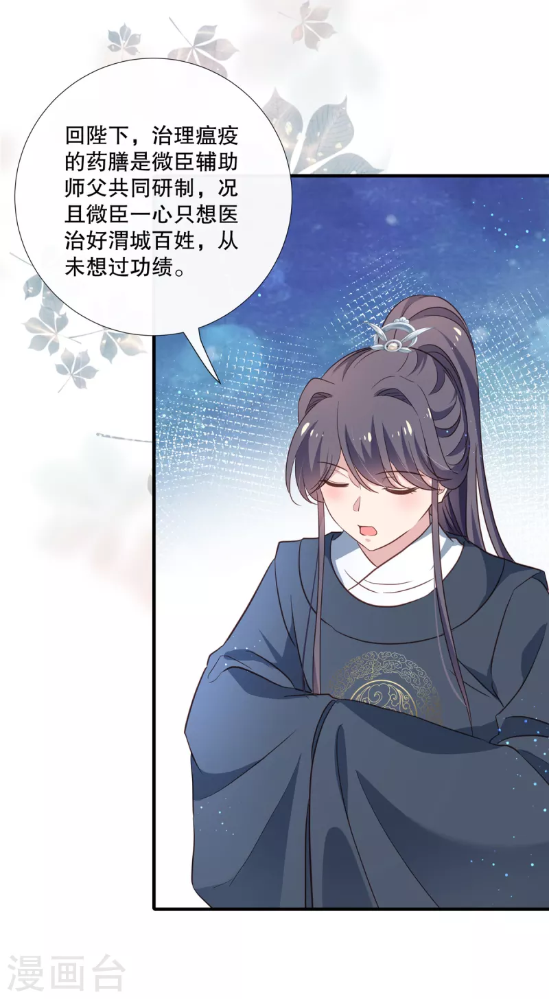 第104话又想和我抢太子哥哥5