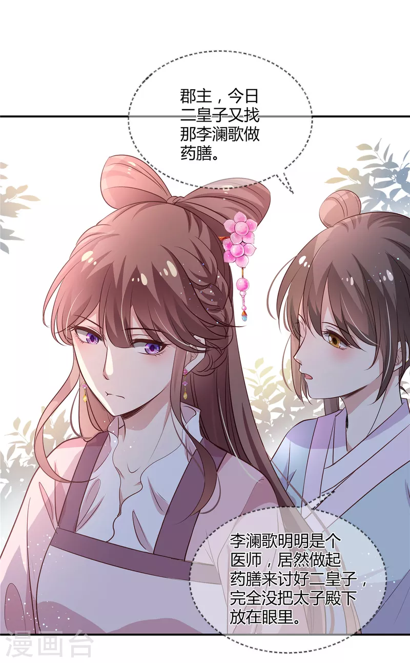 第24话 女人你在玩火9