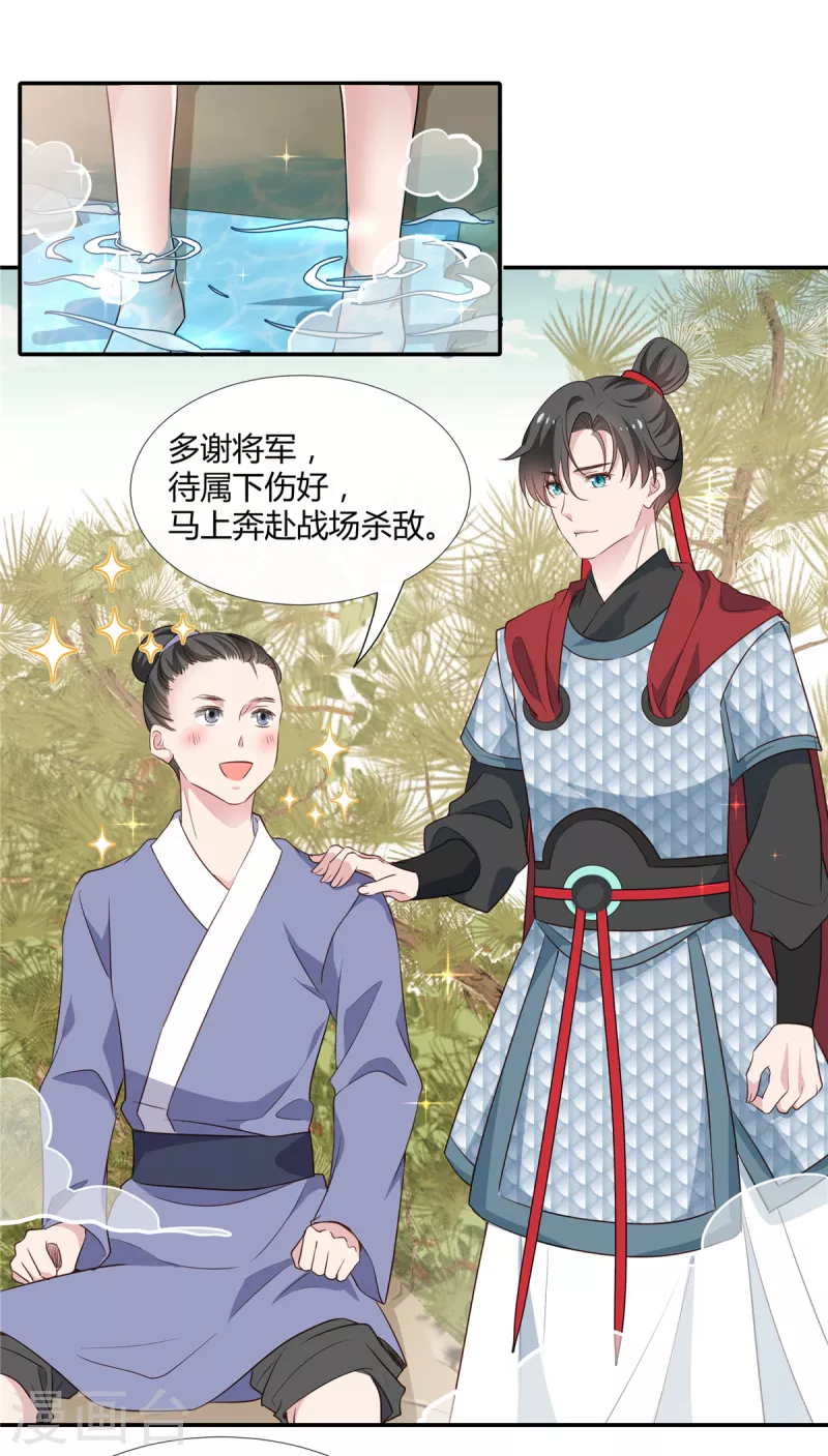 第63话 千里追夫16