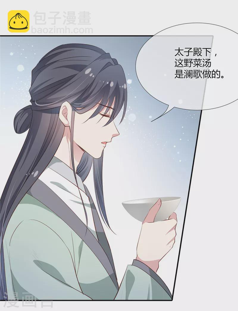 第45话 选我还是选他？5