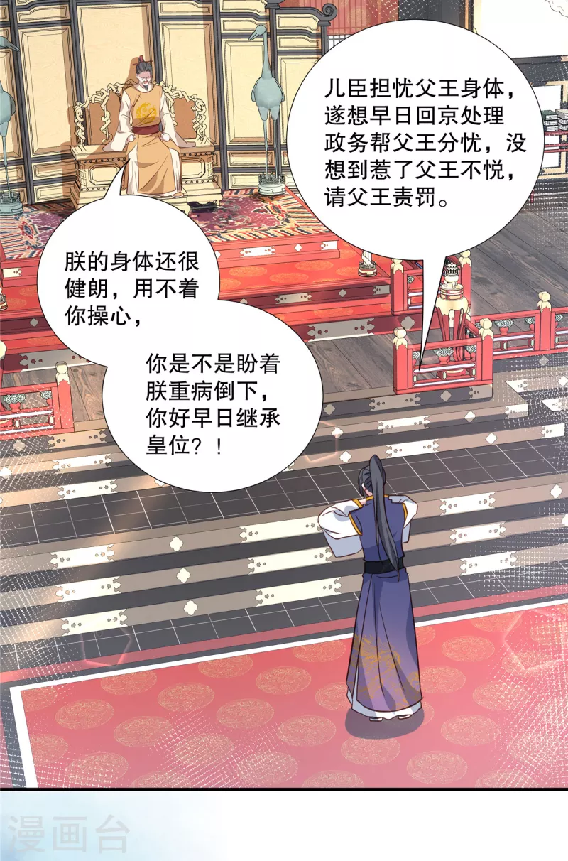第103话多疑老头14