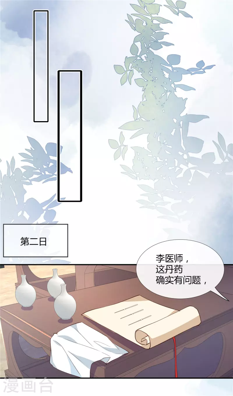 第67话 亲赴前线1