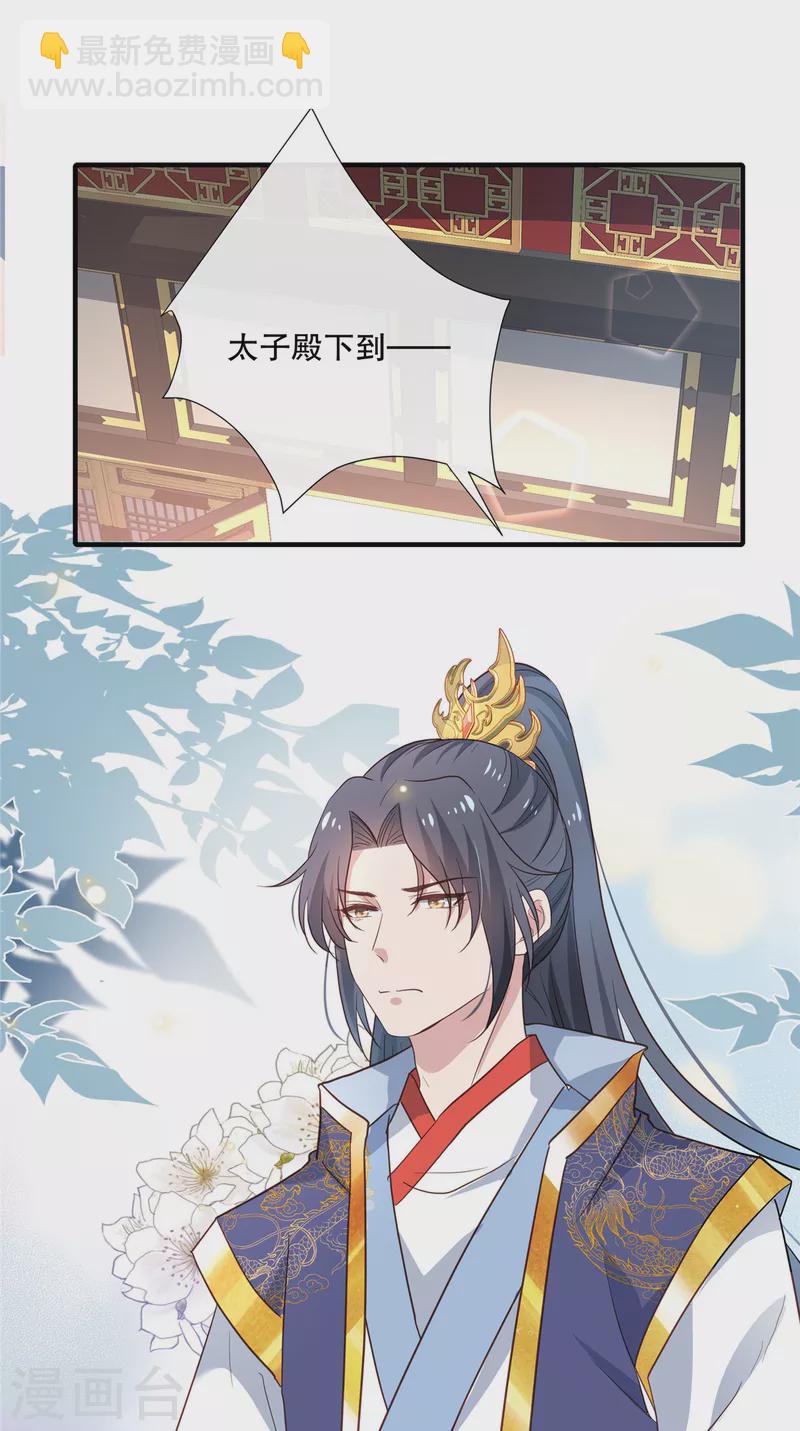 第102话弹劾太子21