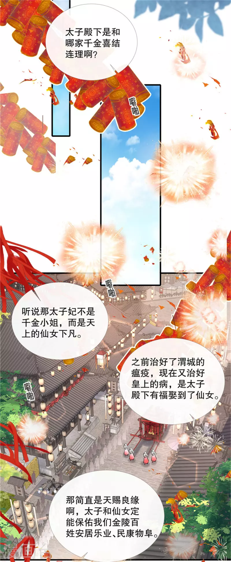第115话 最终话19