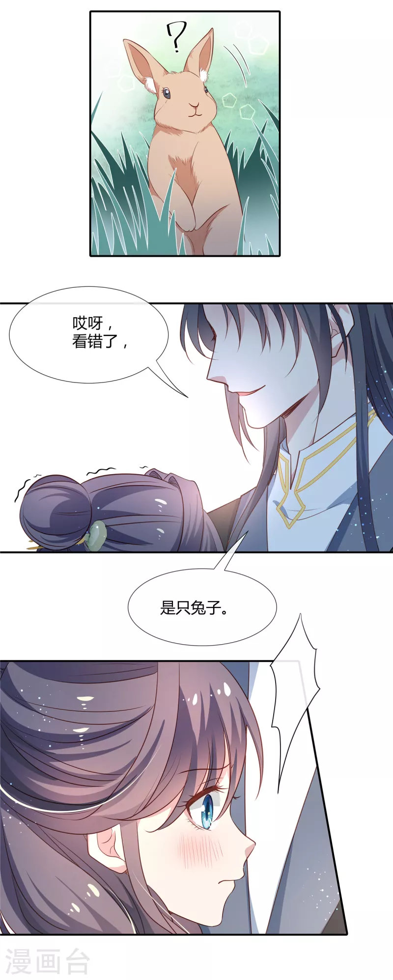 第48话 扑进他的怀里9
