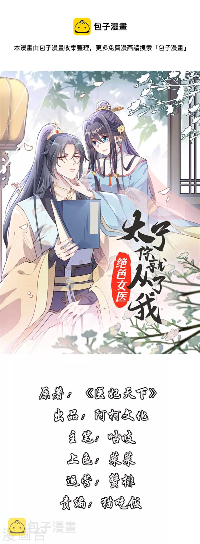 第114话 二皇子被抓0