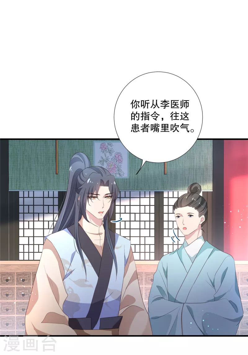 第101话心肺复苏9