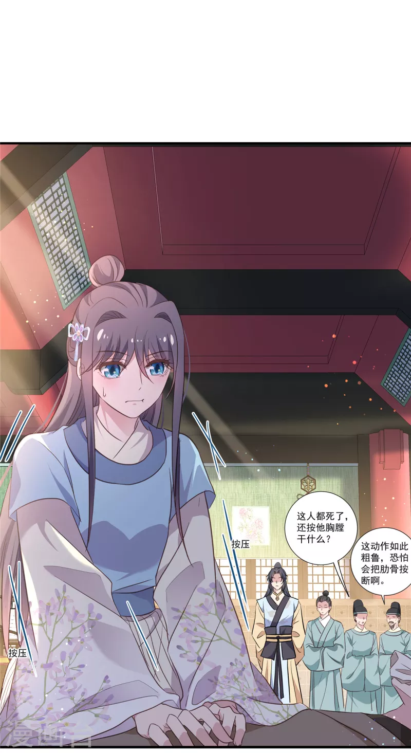 第101话心肺复苏8