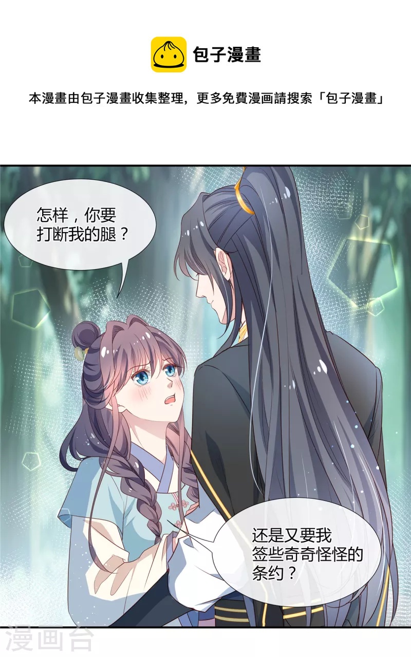 第48话 扑进他的怀里13