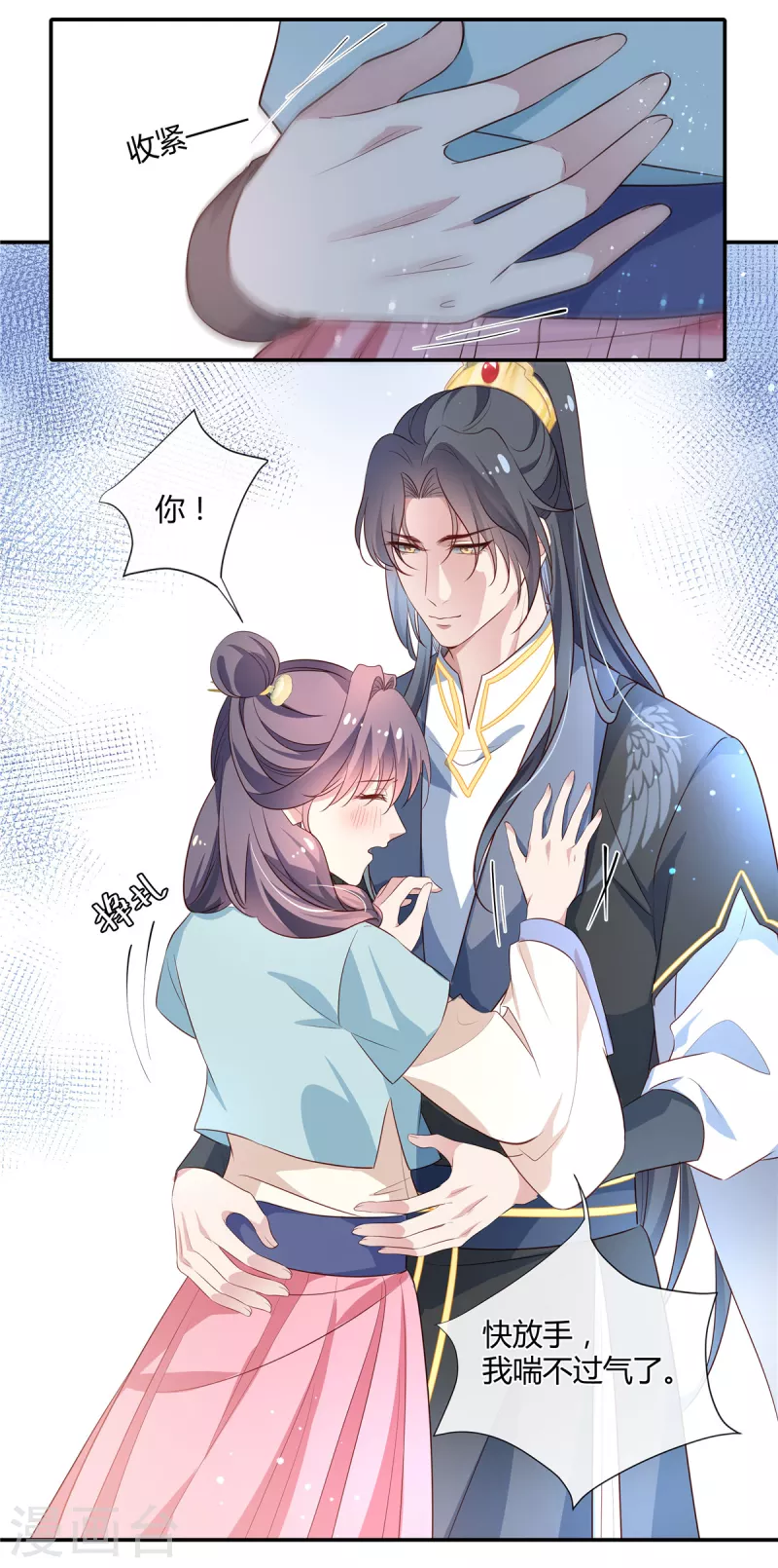 第48话 扑进他的怀里15
