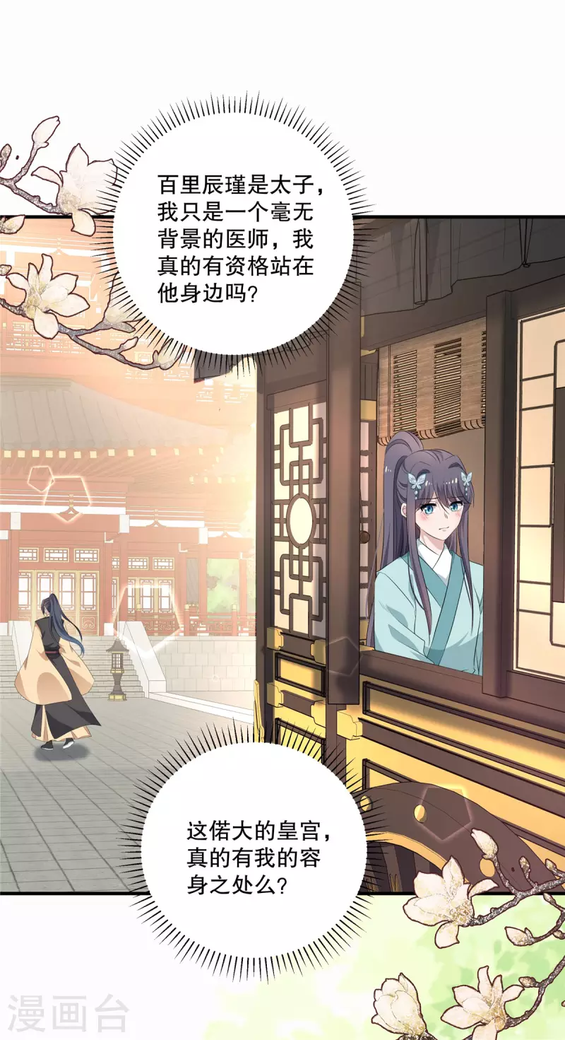 第98话乖乖听话23
