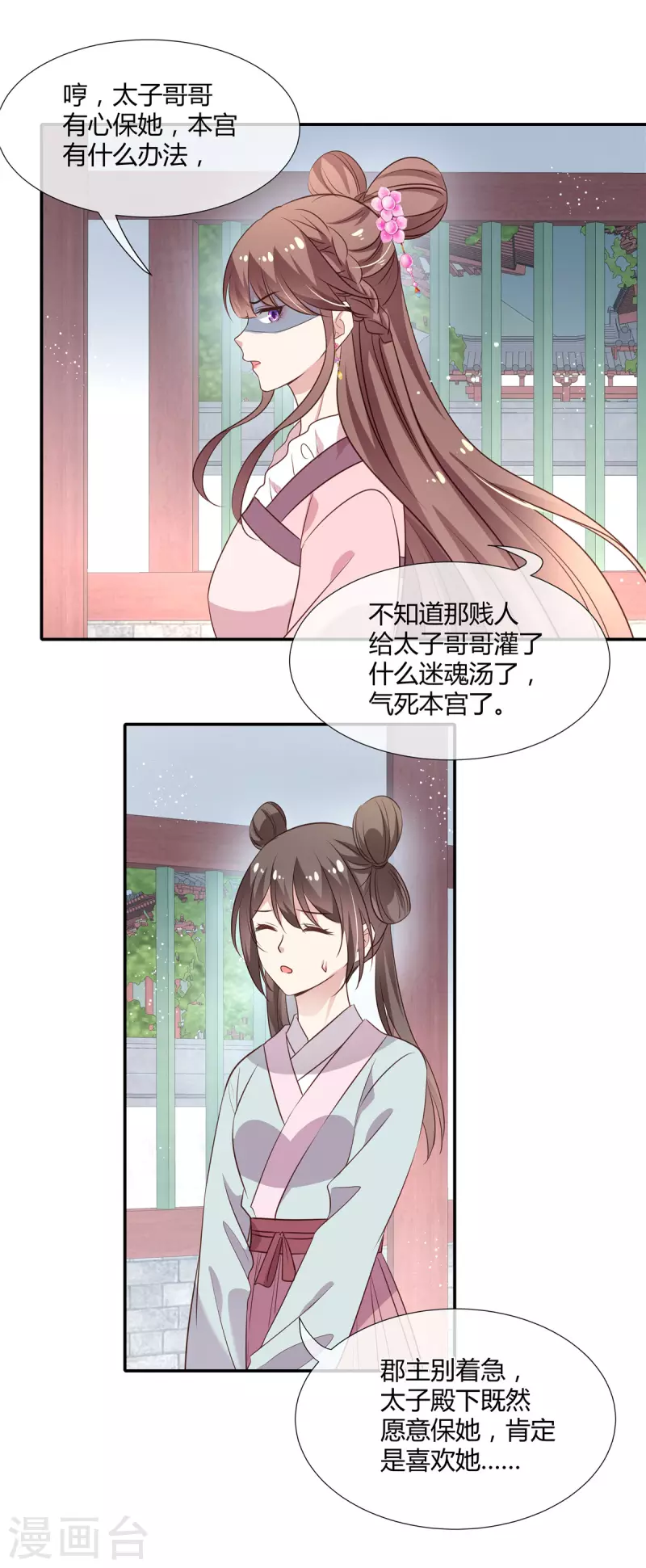 第21话 接近二皇子4