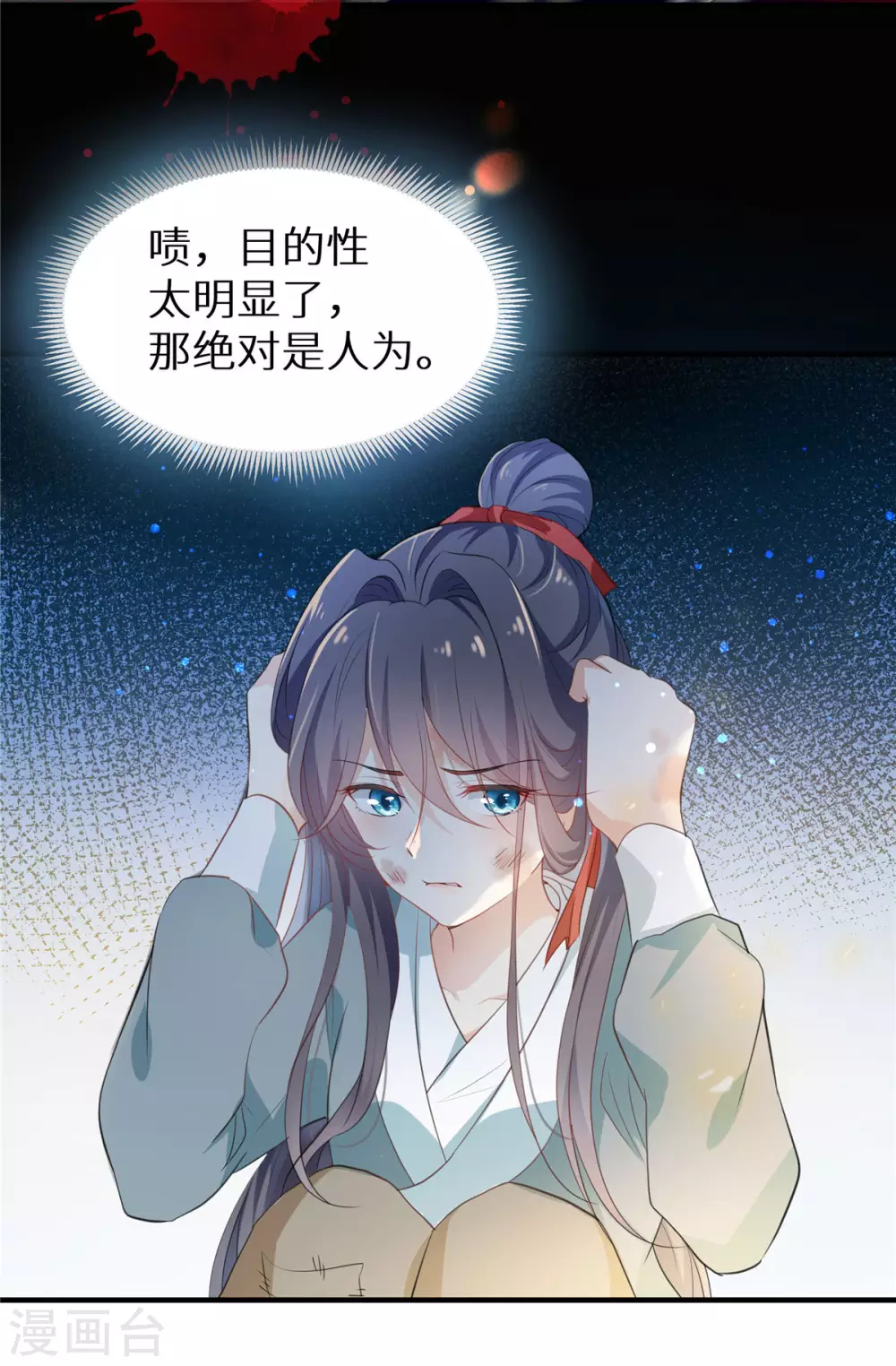 第1话 现代神医穿越11