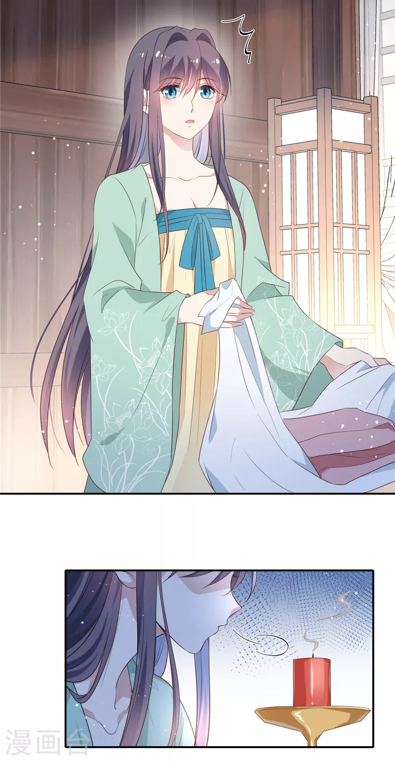 第56话 趁我睡觉做了什么？18