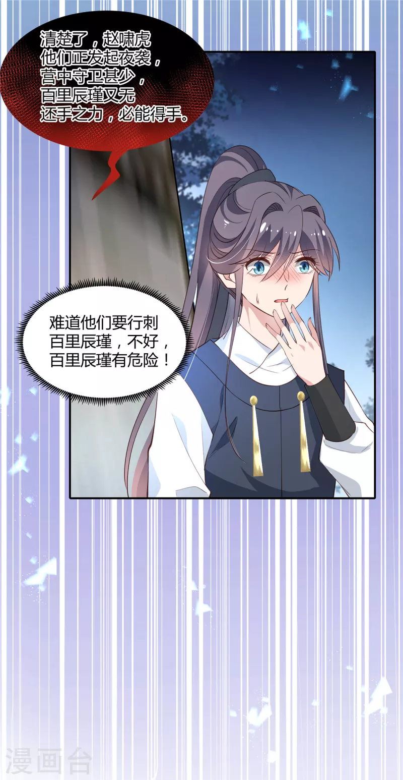 第72话 刺杀7