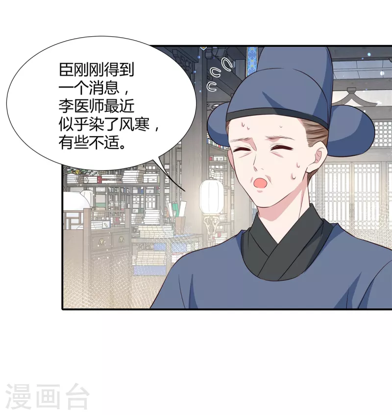 第52话 一起洗澡13