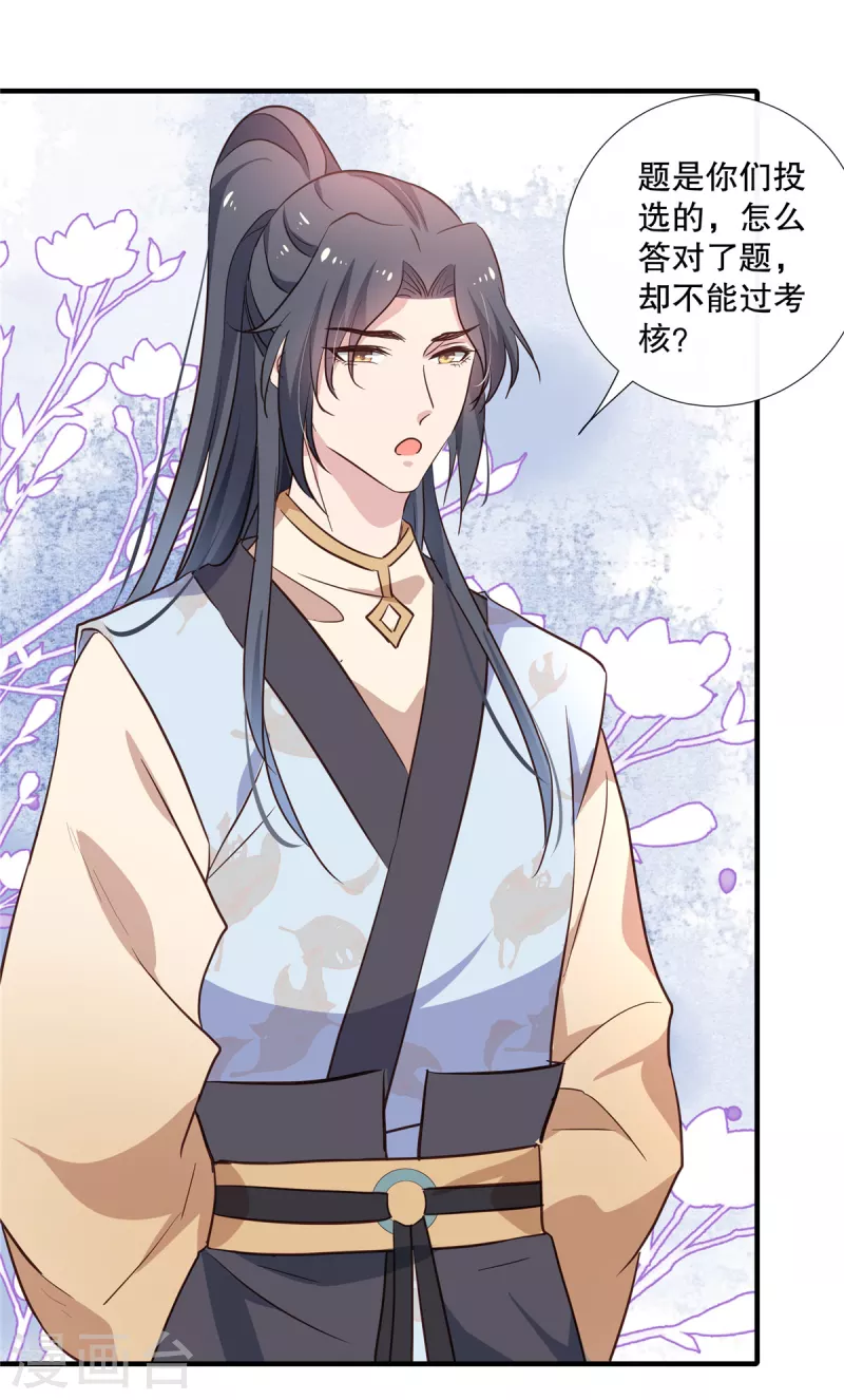 第100话医师考核15