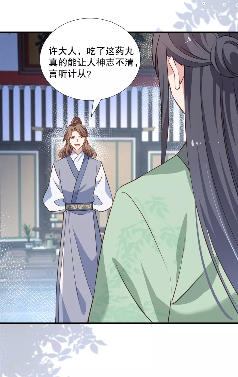 第111话 兄弟之争17