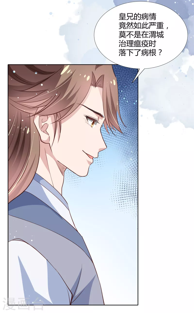 第79话 装病18