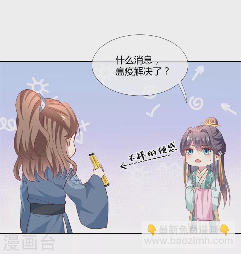 第40话 来本宫怀里1