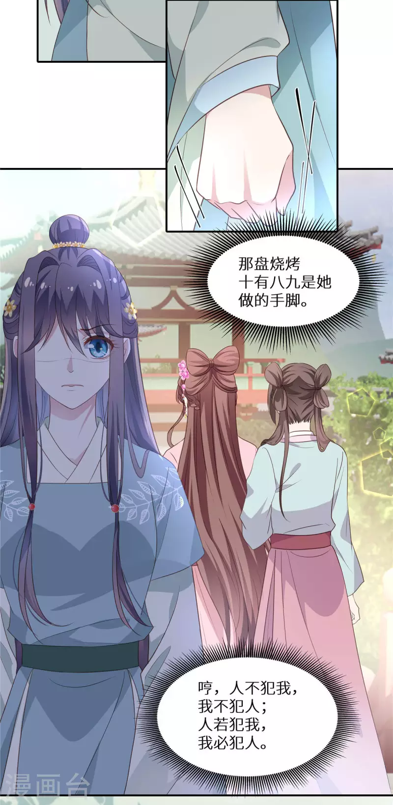 第17话 人若犯我，我必犯人16