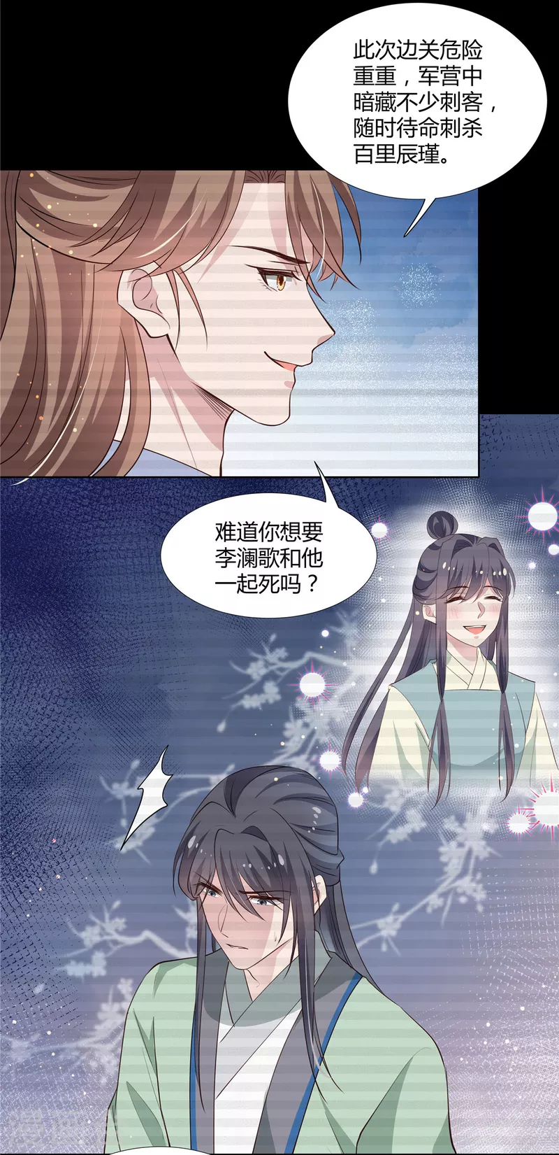 第74话 澜歌中毒7
