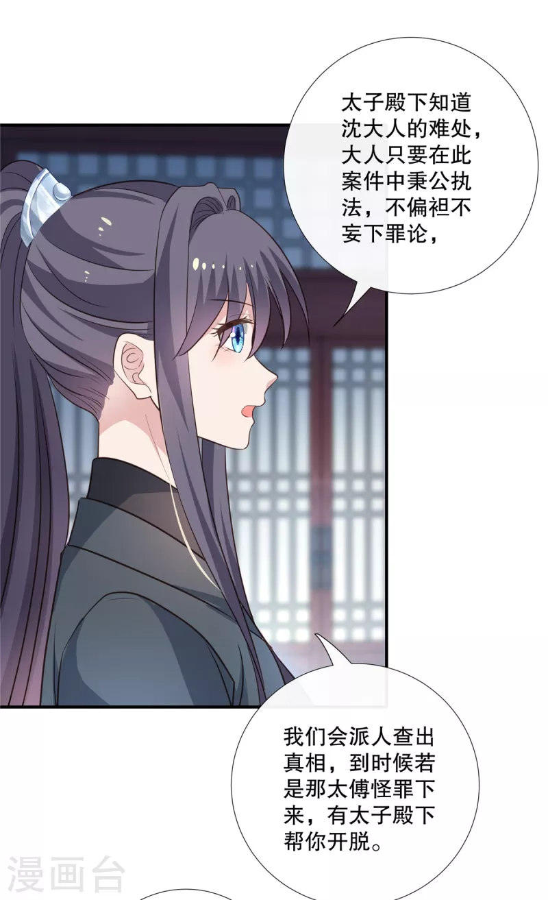 第91话 筹码22