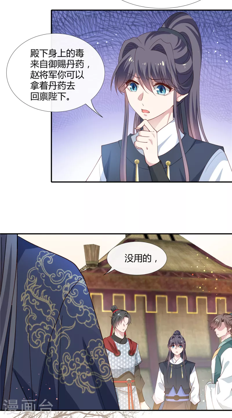 第67话 亲赴前线10