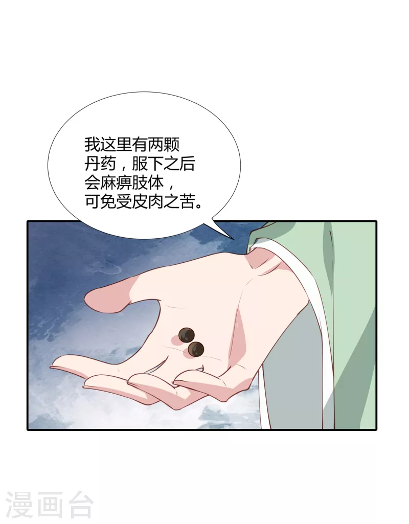 第76话 许风的背叛13