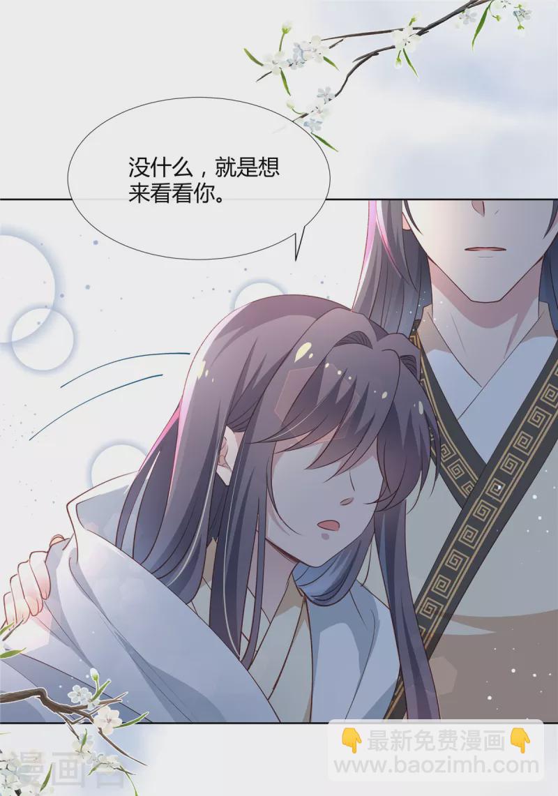 第84话 我想和你一起睡1
