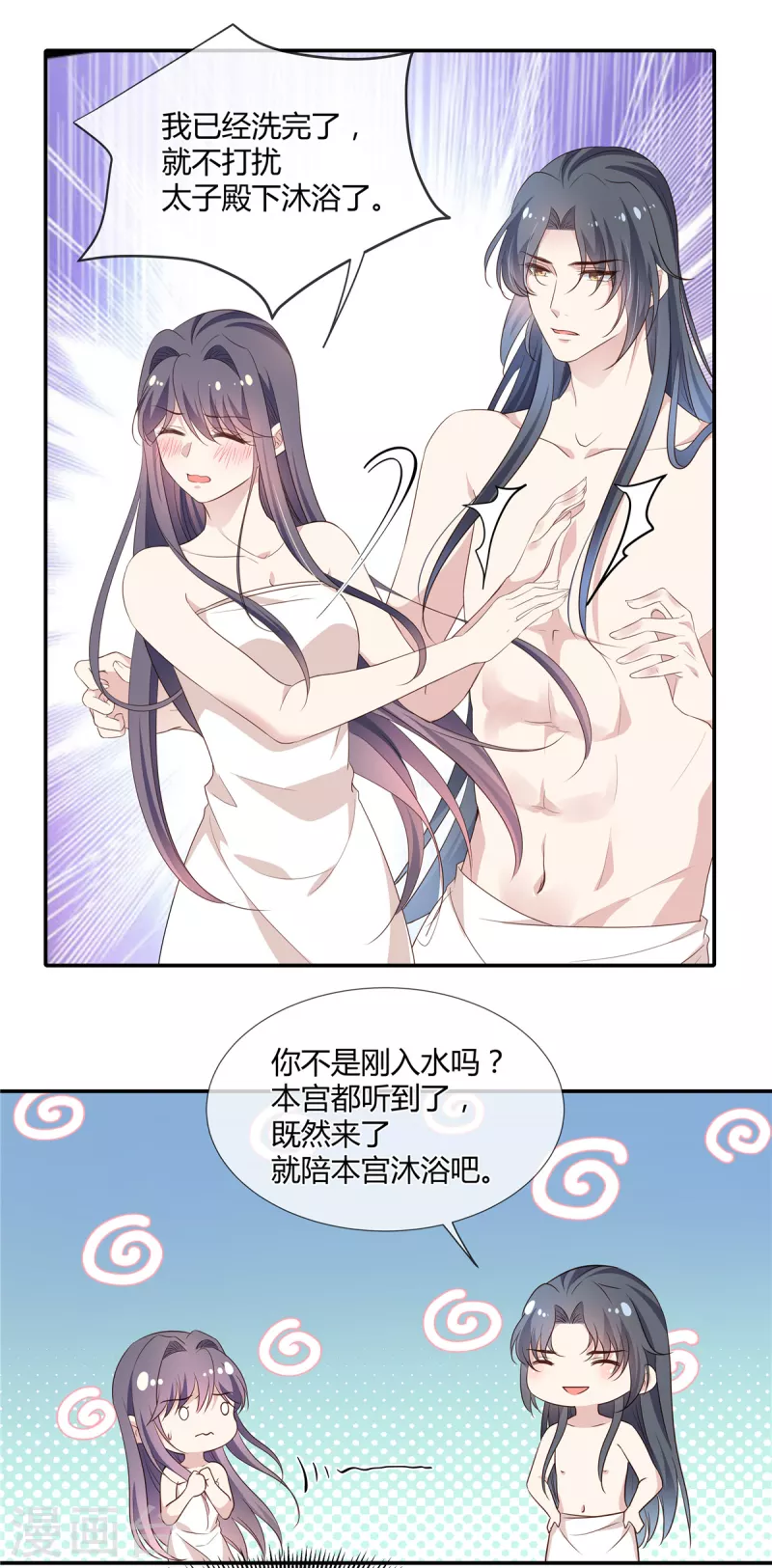 第52话 一起洗澡3