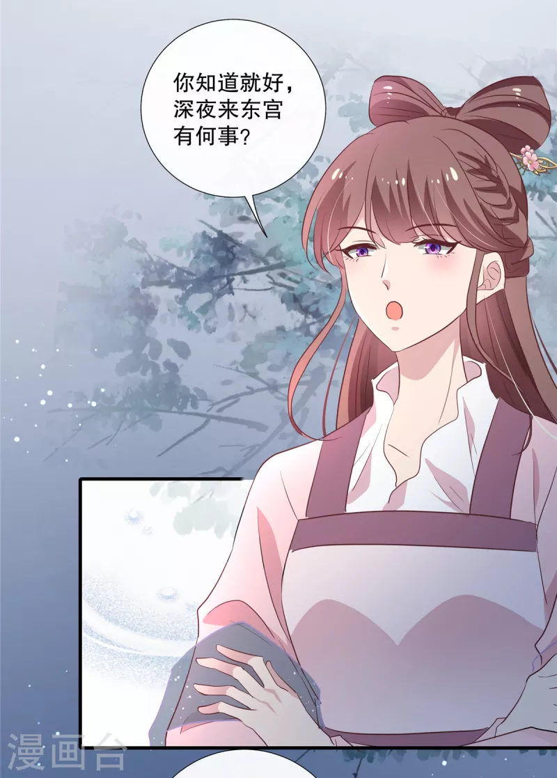 第99话伴君如伴虎12