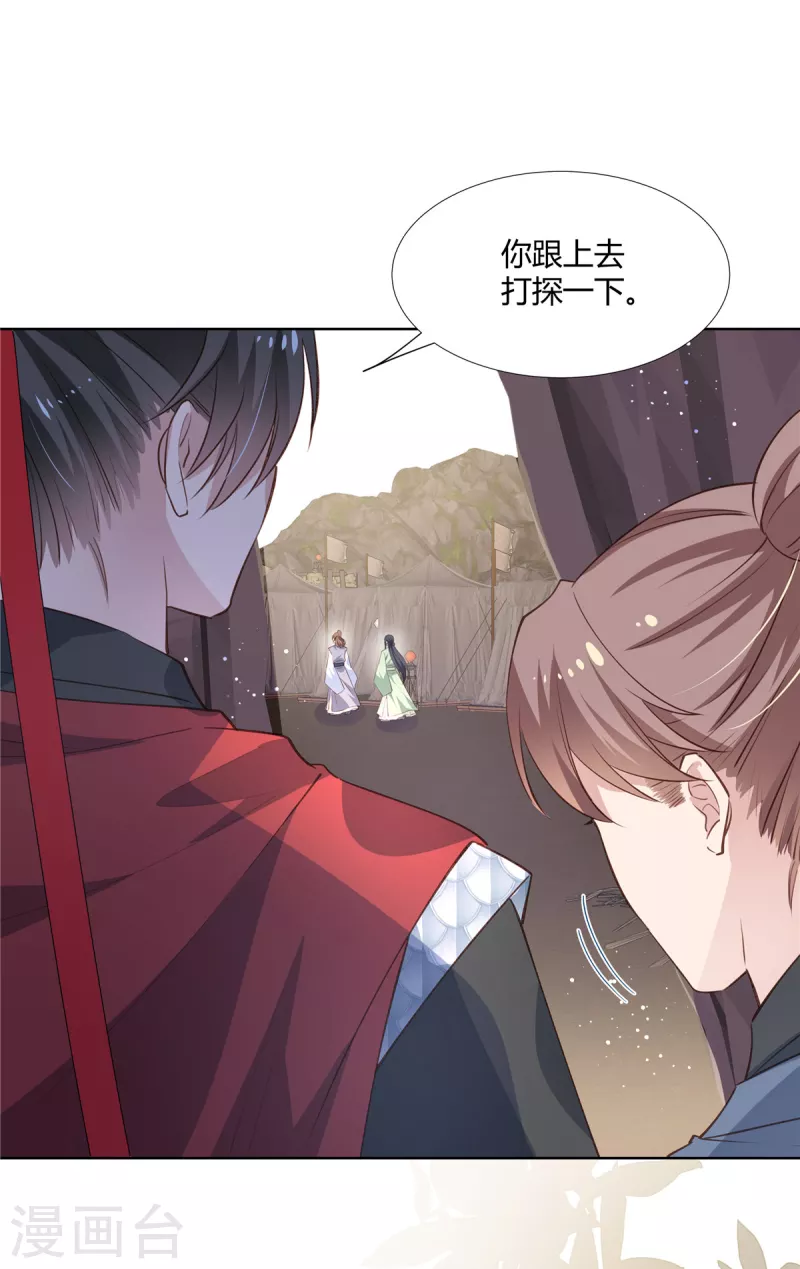 第80话 你果然是他的奸细5