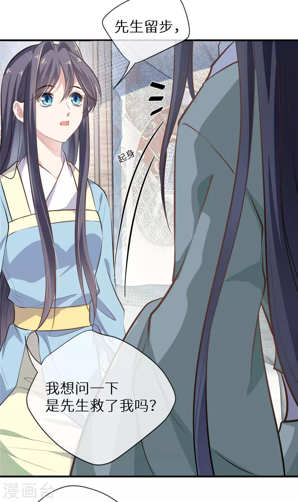 第4话 陌上人如玉18