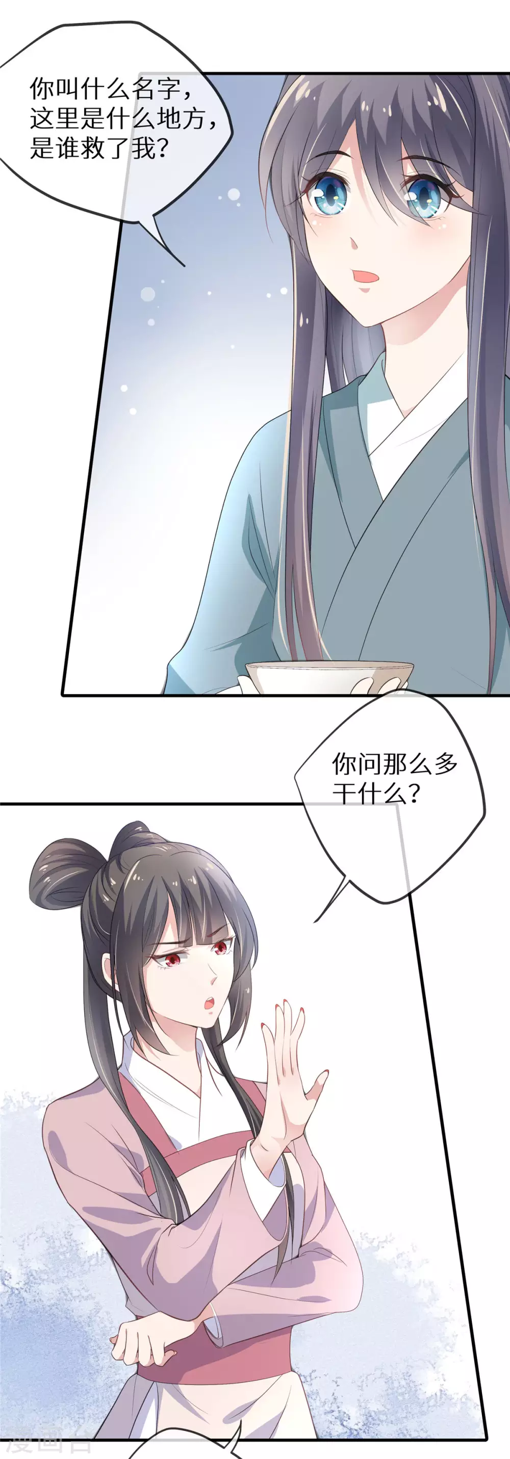 第3话 嚣张的女人6