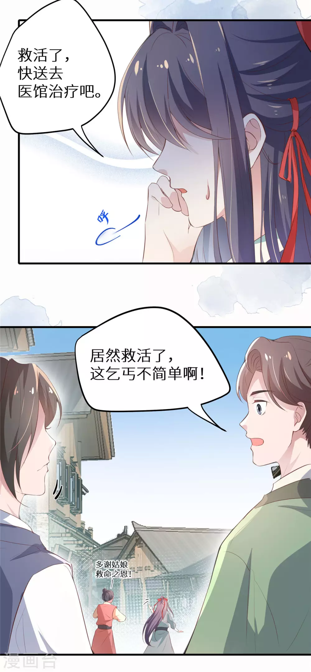 第2话 被拐青楼3