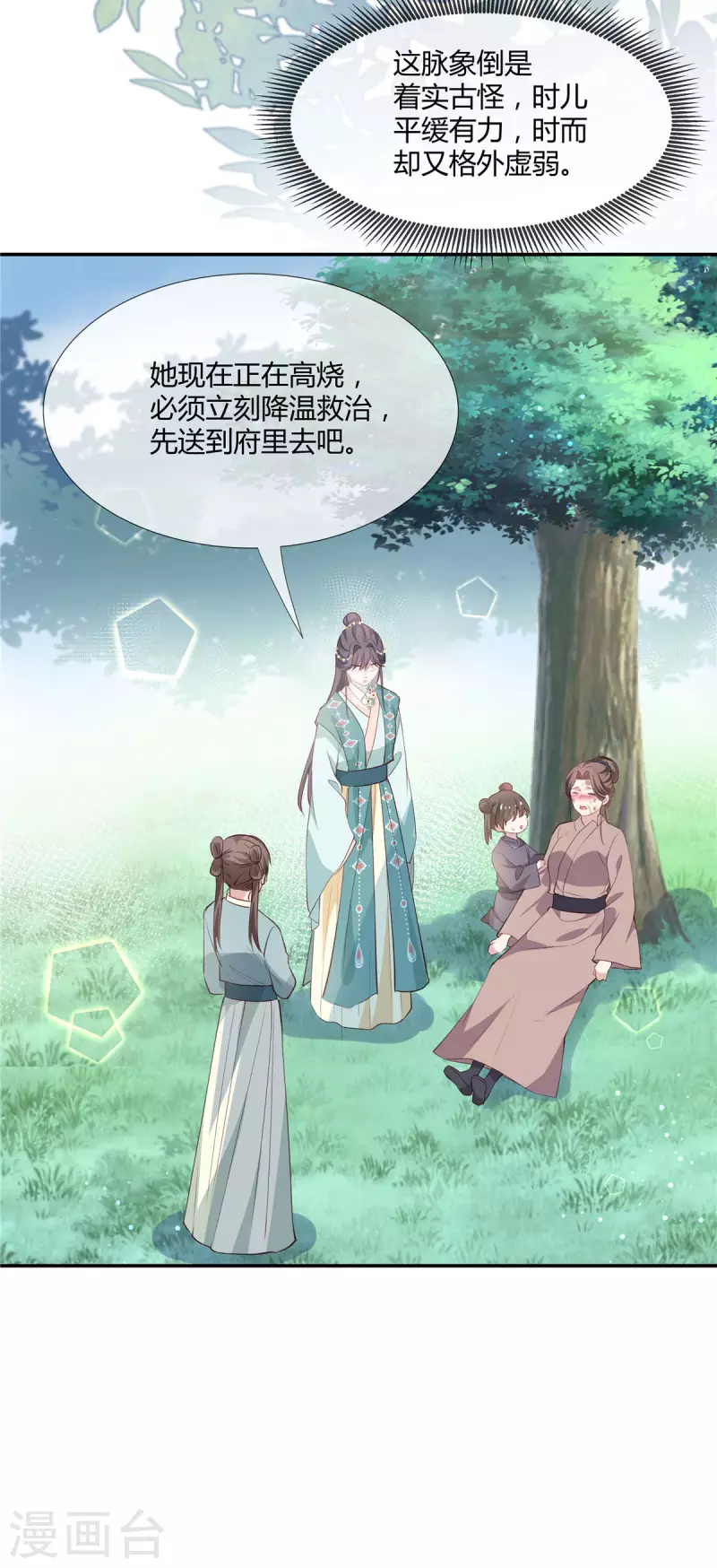 第35话 本王此生非你不娶！13