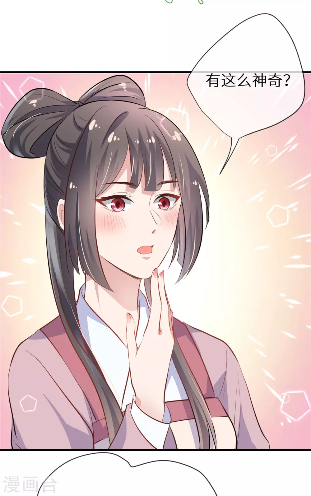 第5话 下药17