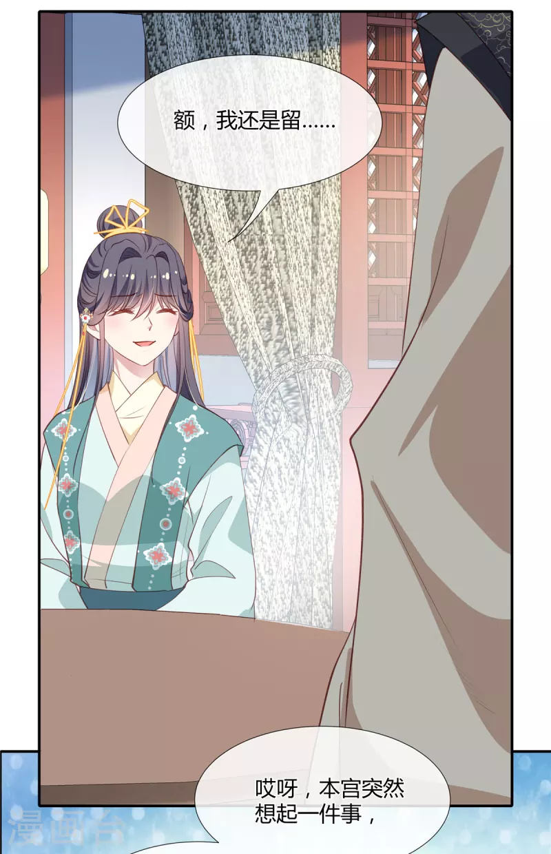 第45话 选我还是选他？14