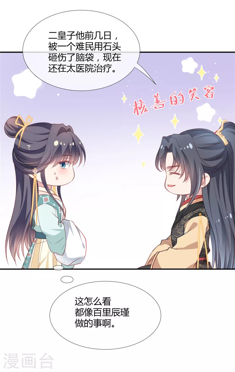 第41话 再遇师父3