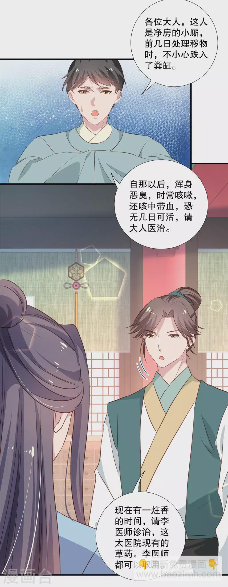 第100话医师考核4