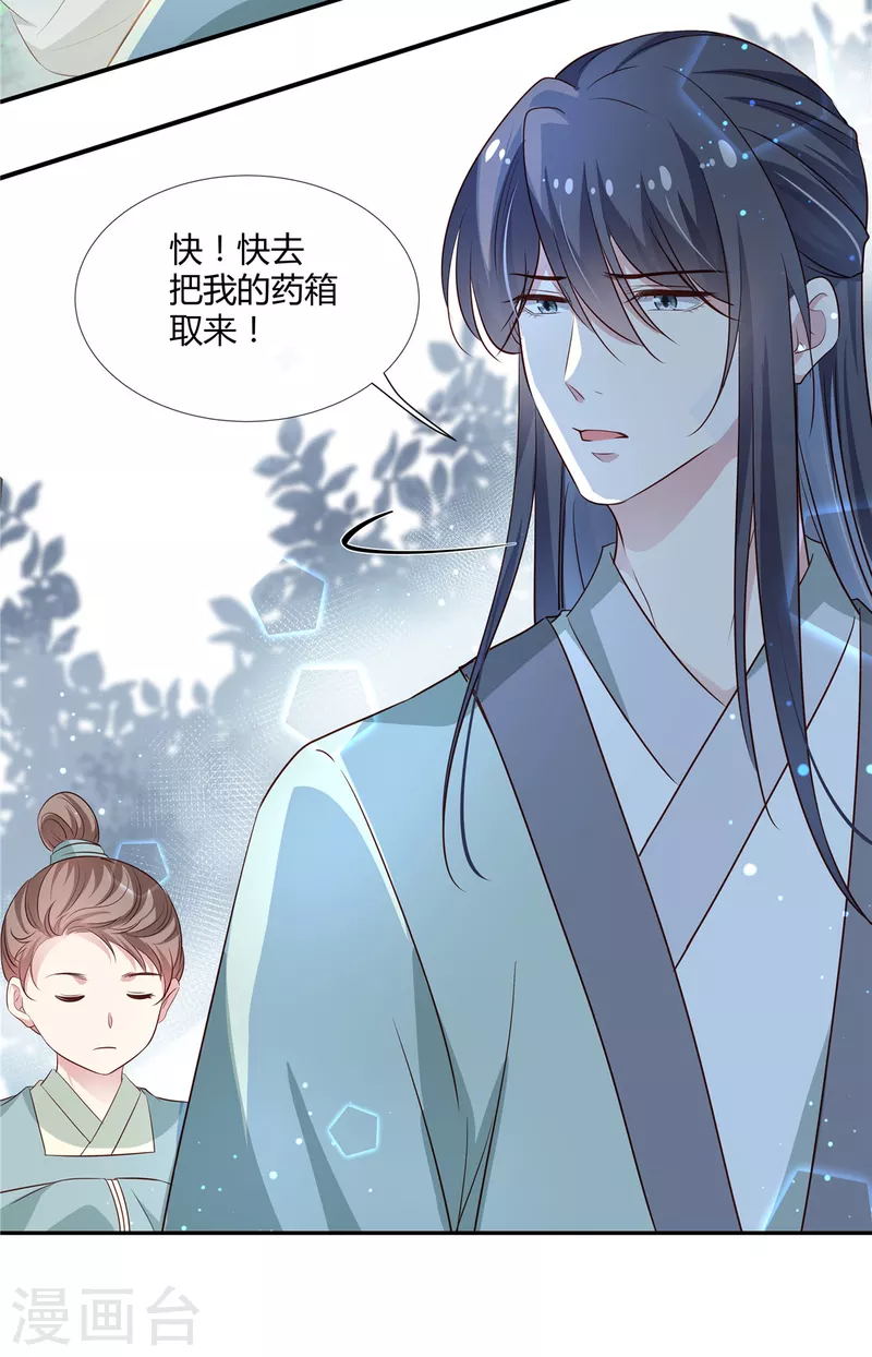 第53话 你脸怎么这么烫16