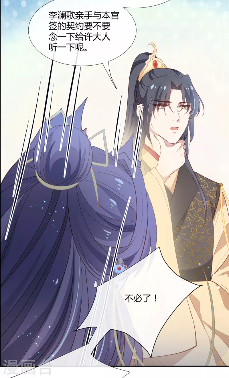 第45话 选我还是选他？15