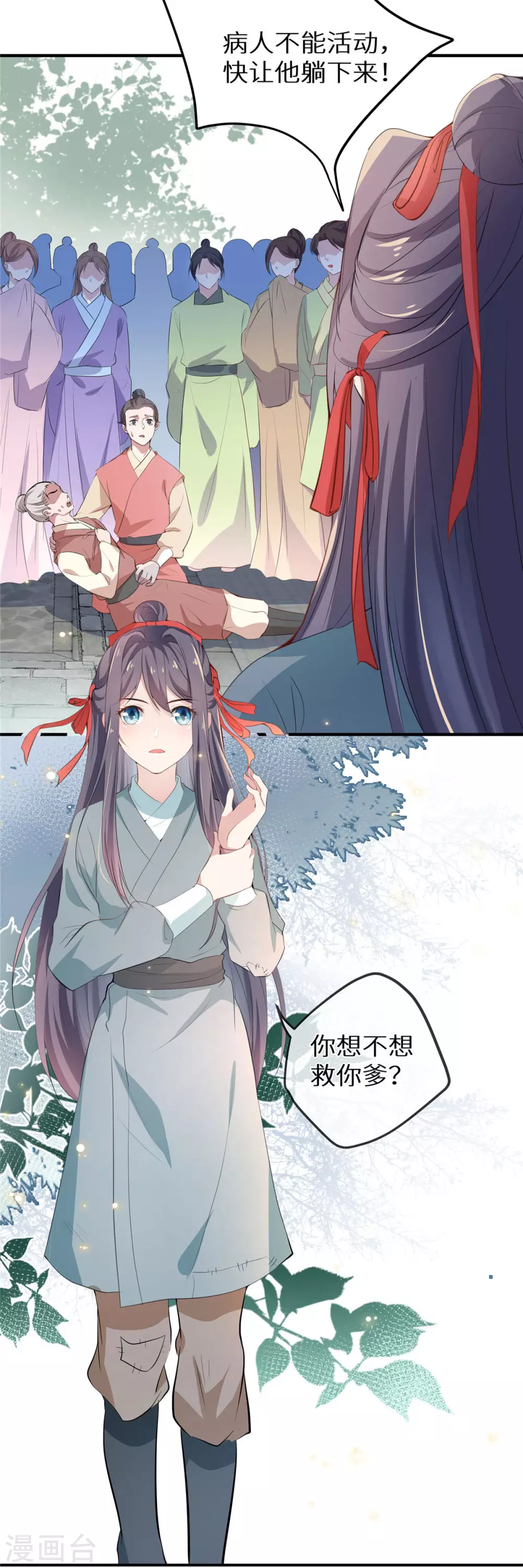 第1话 现代神医穿越17