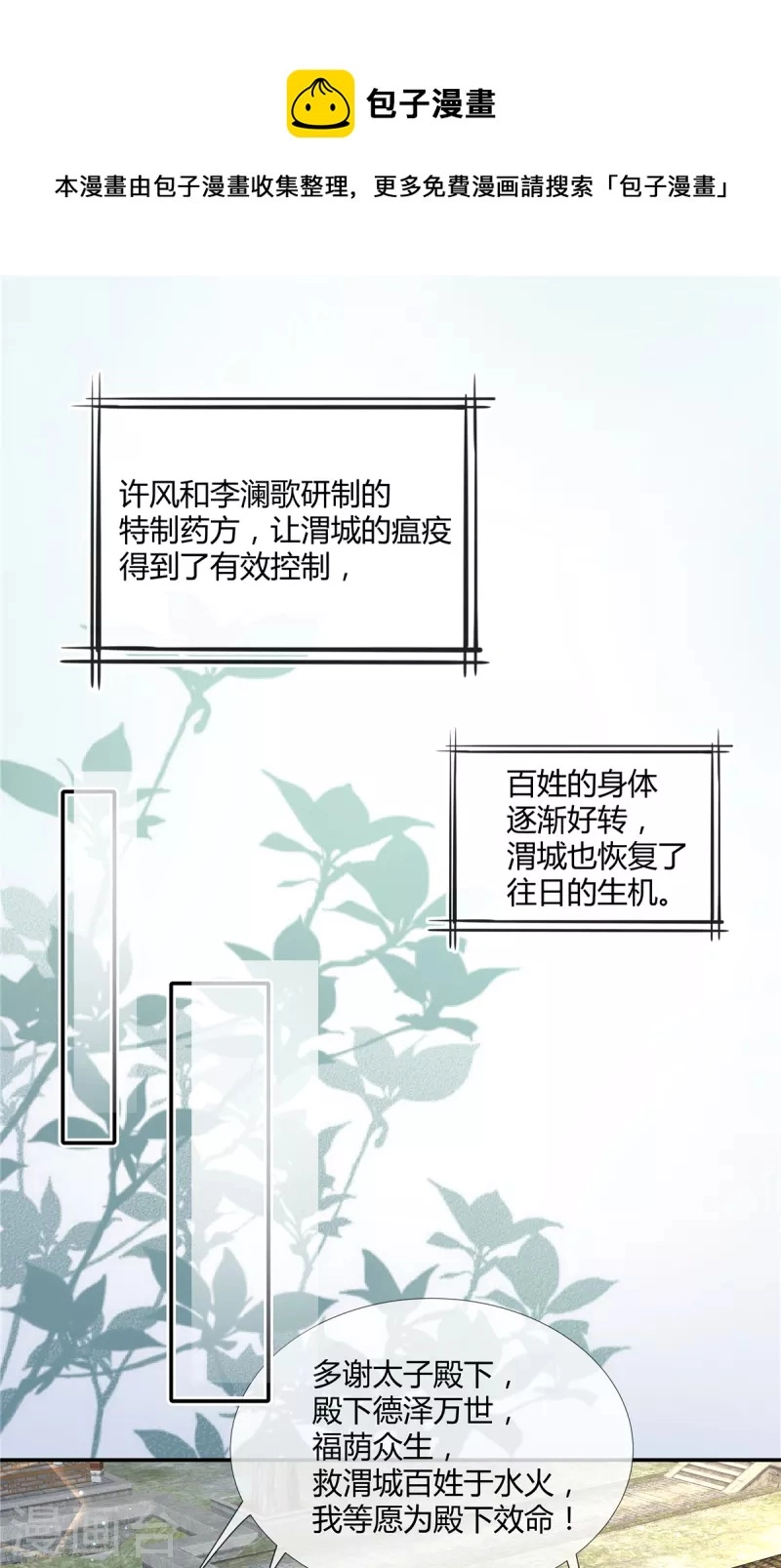 第56话 趁我睡觉做了什么？7