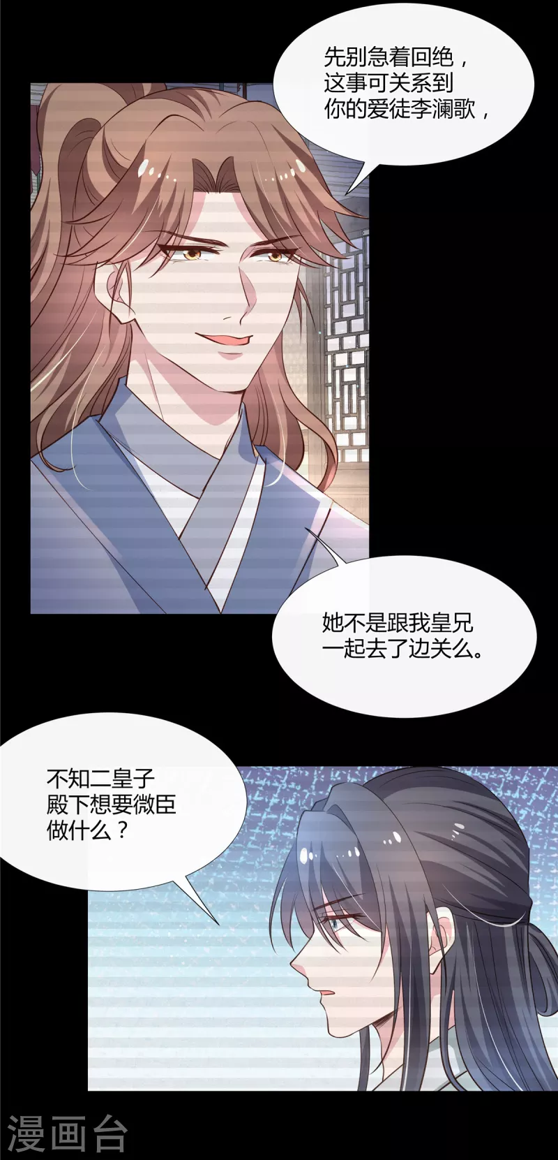 第74话 澜歌中毒4