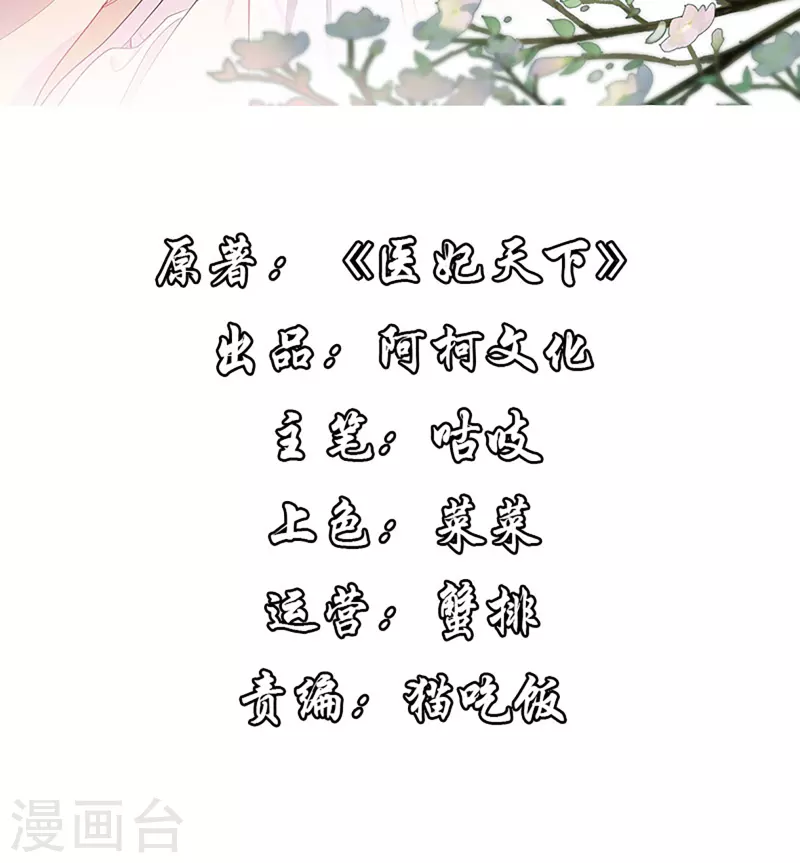 第90话 利用沈临安1